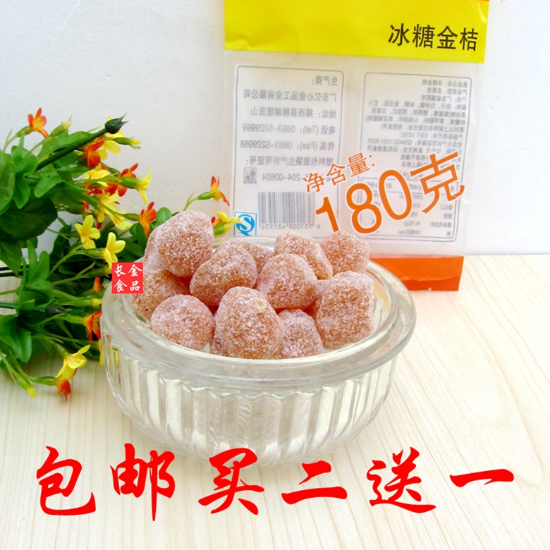 品牌特产 冰糖芙蓉金桔 传统美味 凉果零食 舌尖上的中国美食包邮