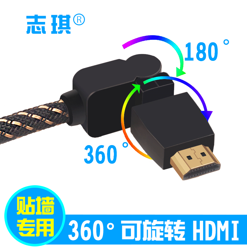 志琪 2.0P高清HDMI线1.4版360度旋转90度弯头连接线机顶盒转电视