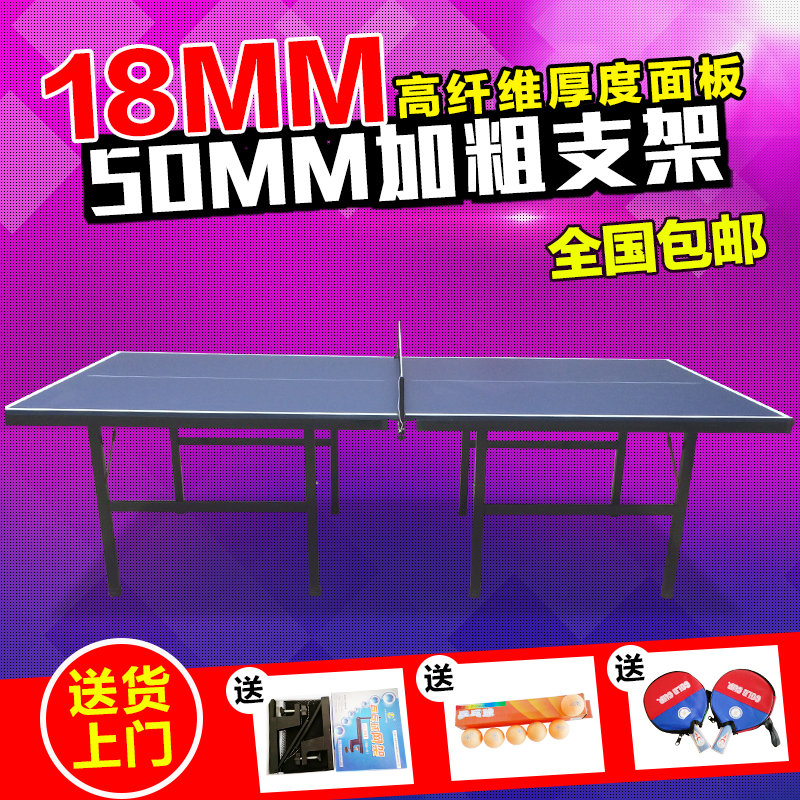 特价销售比赛专用乒乓球桌子家用折叠乒乓台标准球室内外两用包邮