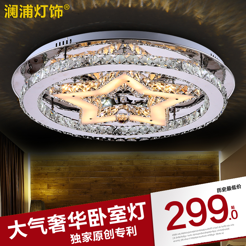 现代圆形吸顶灯LED水晶灯创意大气客厅灯餐厅五角星卧室灯具灯饰