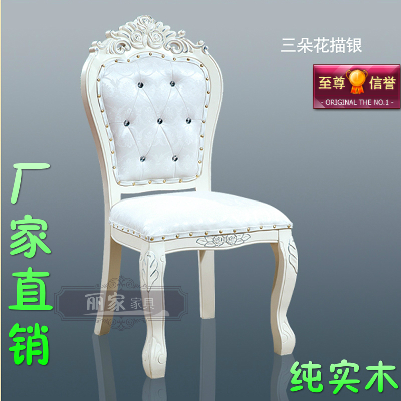 欧式整装餐椅韩式田园现代简约宜家实木象牙白色特价酒店梳妆椅子