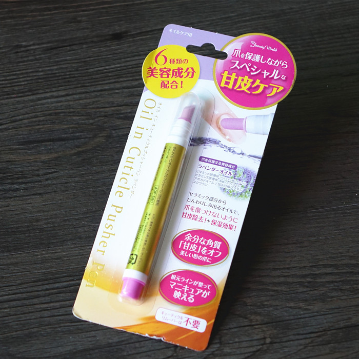 日本Lucky Trendy甘皮美甲笔 去指缘角质死皮软化橄榄油护甲工具