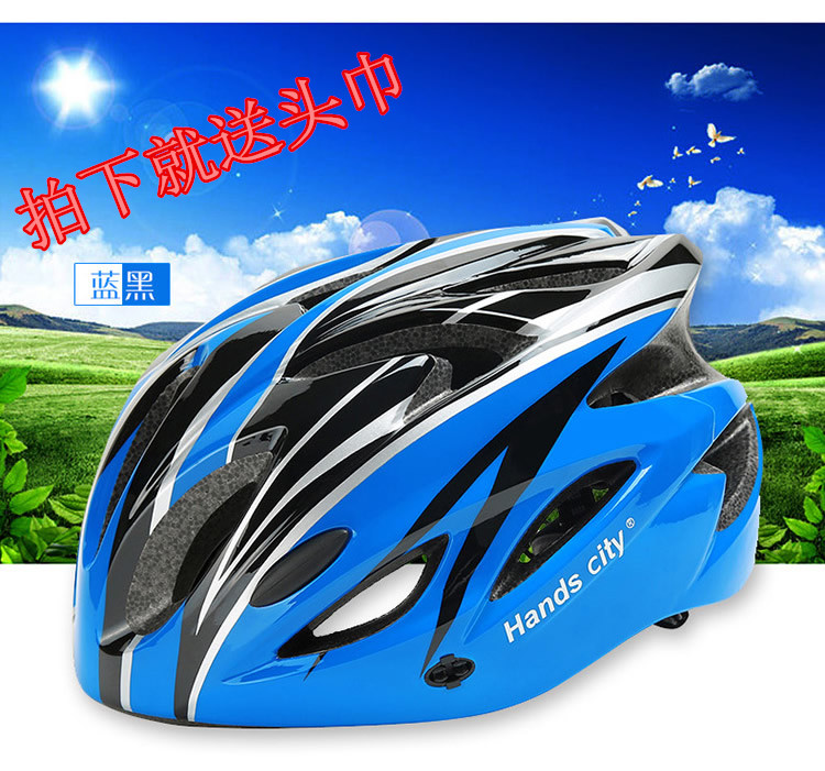 HC一体成型男女安全帽 山地车自行车骑行装备护具男女头盔包邮