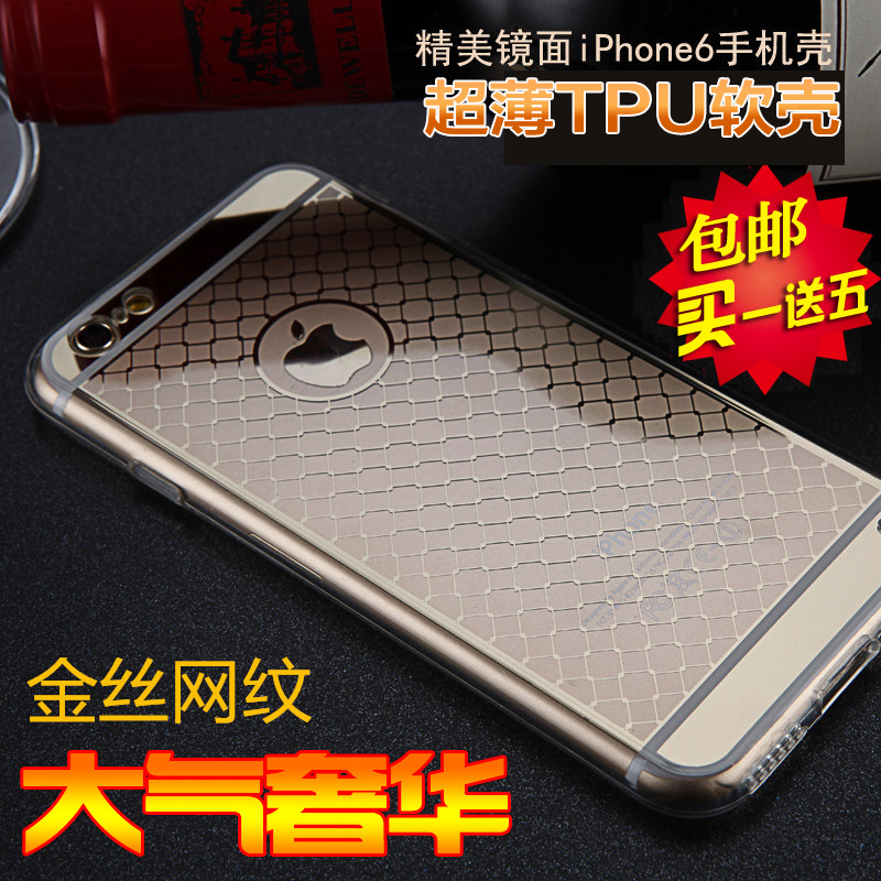 苹果iphone6s手机壳6plus手机保护套4.7超薄硅胶套软壳5.5潮男女
