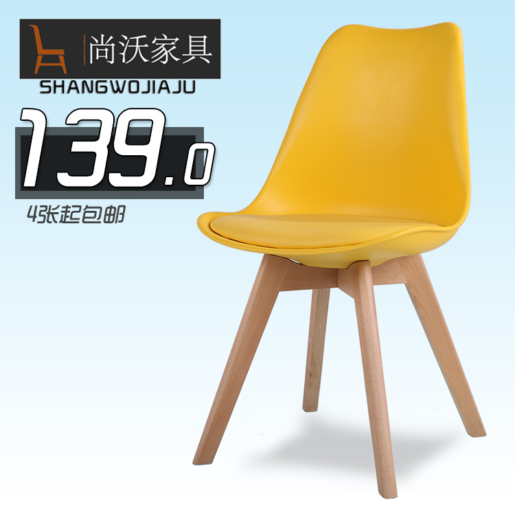 尚沃 简约时尚皮革伊姆斯宜家餐椅塑料实木办公休闲洽谈咖啡椅子