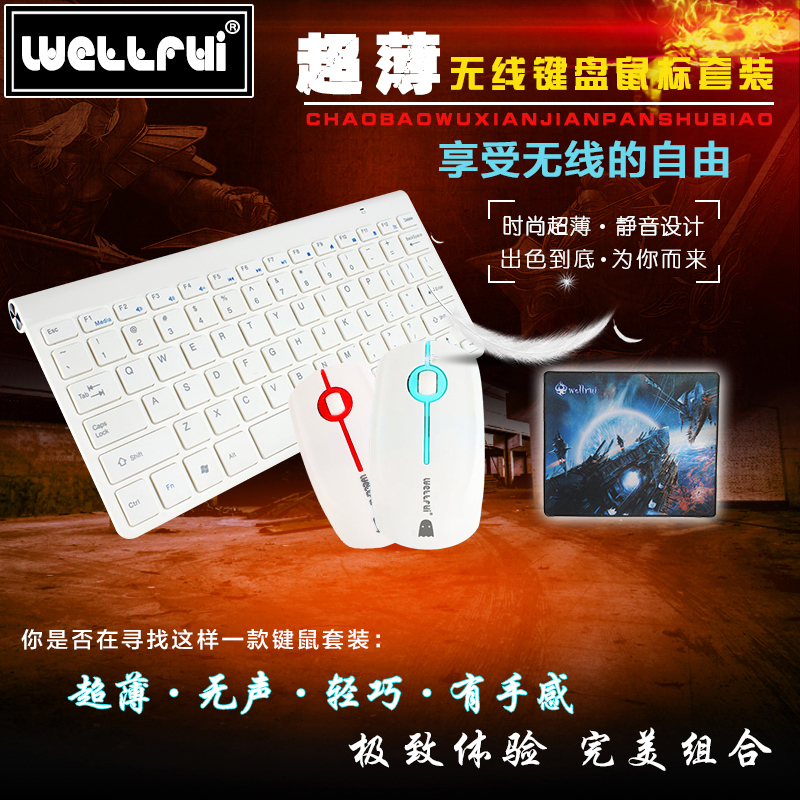 WELLRUI R288 巧克力苹果笔记本键盘超薄迷你无线键鼠套装包邮