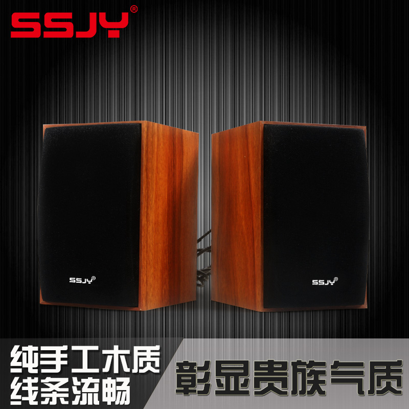 SSJY S-03C2.0笔记本电脑音箱多媒体迷你小音响USB低音炮木质音箱