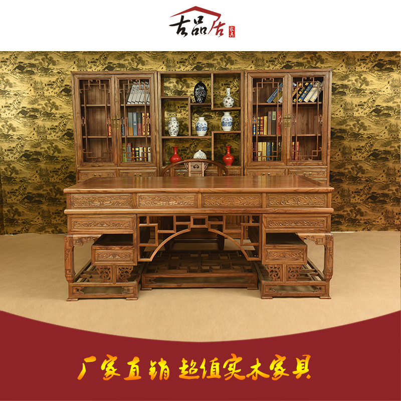 书桌办公桌 仿古中式实木榆木 明清家具 大班台写字台书柜组合