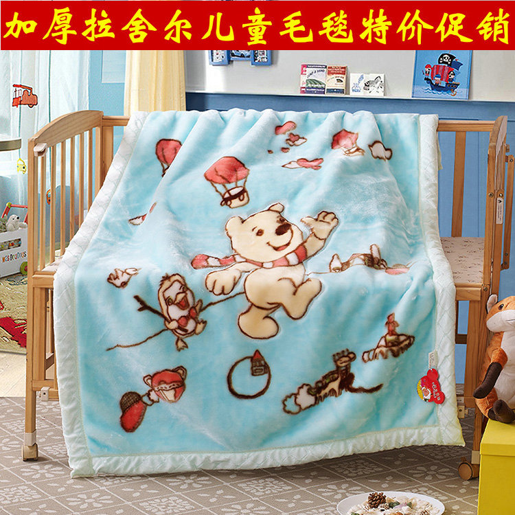 加厚双层拉舍尔儿童毛毯婴儿童毯幼儿园宝宝毛毯冬季保暖盖毯被子