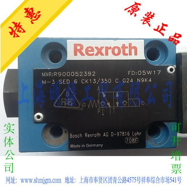 R900052392 原装正品 Rexroth液压阀 M-3 SED 6 CK 13/350 C G 24