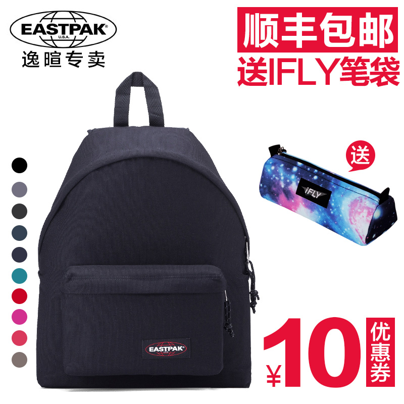 正品EASTPAK双肩包女韩版潮大中学生书包旅行背包 620纯色