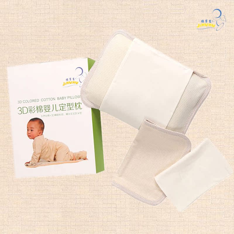 维吉吉0-1-3岁初生宝宝枕头3D婴儿定型枕纠正防偏新生儿记忆包邮