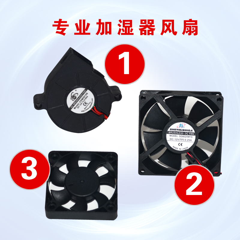 超静电加湿器通用离心风扇配件 5V12V24V  净化器涡轮鼓风机 USB
