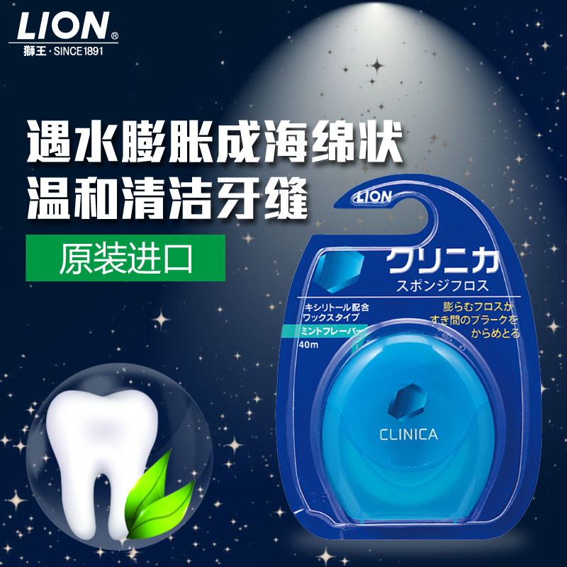 lion日本狮王CLINICA尼龙质膨胀牙线进口剔牙线洗牙线40m