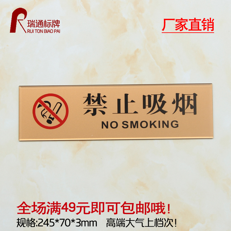 禁止吸烟标识牌 禁烟标牌 亚克力 请勿吸烟标志牌 温馨提示牌贴