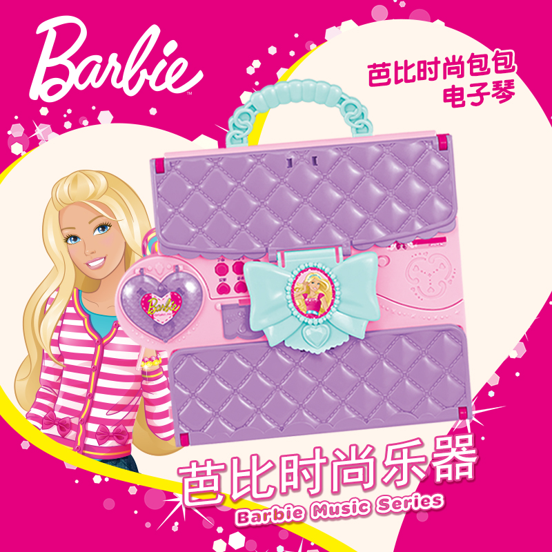 芭比时尚小公主B106女孩可折叠带麦克风包包琴儿童电子琴玩具