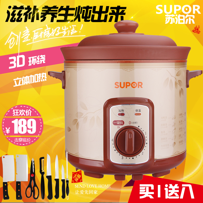 Supor/苏泊尔 DKZ40B6-300电炖锅紫砂锅煲电炖盅煮粥煲汤正品特价