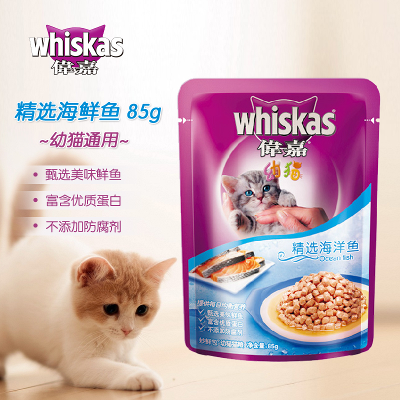 猫零食 伟嘉幼猫妙鲜包猫粮美毛补钙特价猫零食鲜封包海洋鱼味85g