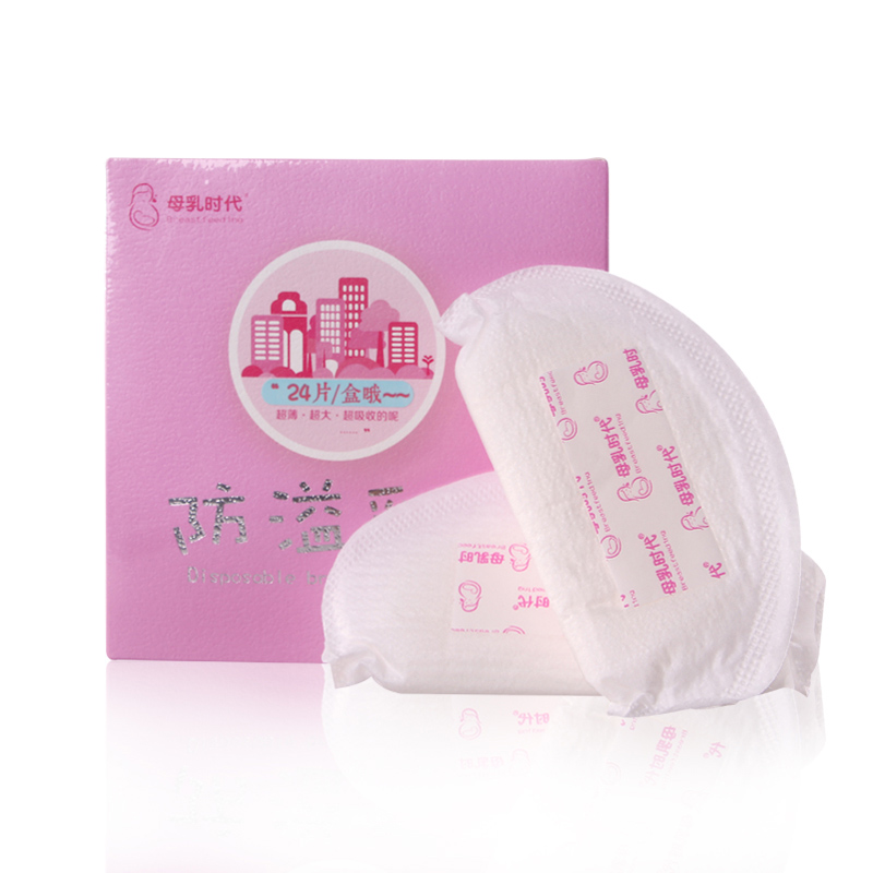 母乳时代 防溢乳垫 一次性溢奶垫 薄且舒适 24片装 买2送1