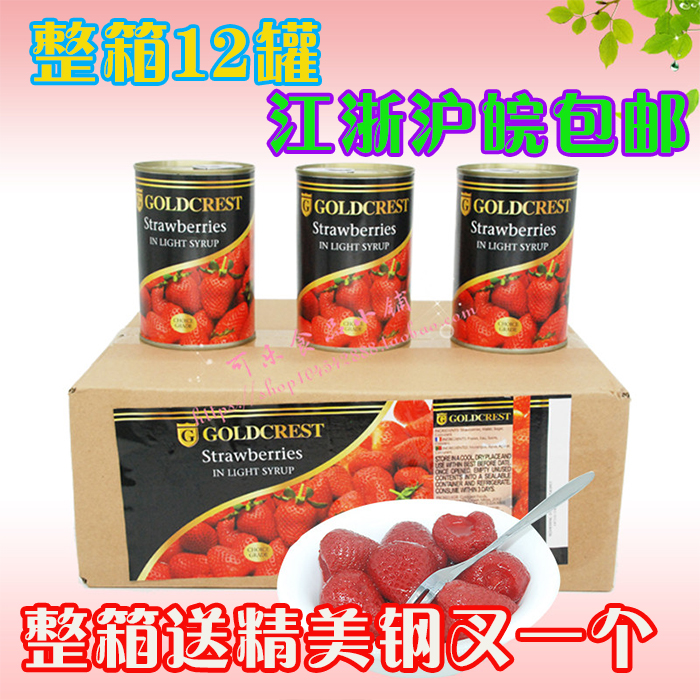 食品罐头新鲜水果罐头出口韩国奶油草莓罐头425gX12罐四省包邮