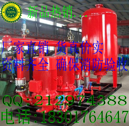 消防增压水泵稳压水泵成套设备/供水成套