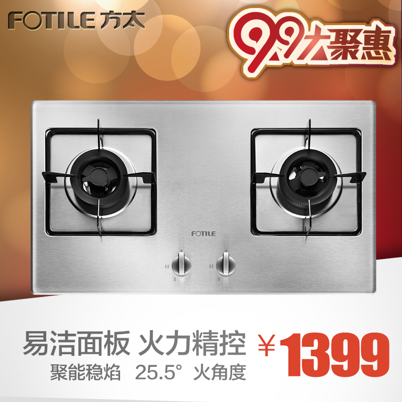 Fotile/方太 FC21GE燃气灶煤气灶嵌入式不锈钢天然气液化气双灶