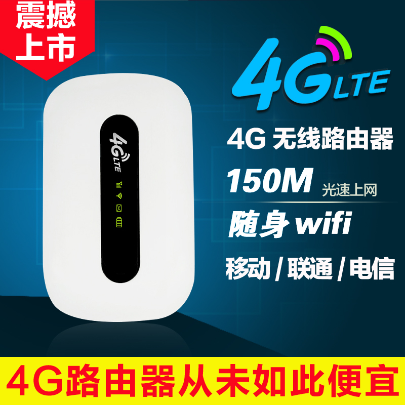 4g无线上网卡托设备 3g随身移动mifi直插电信联通sim卡wifi路由器