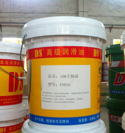 正品DS  10号主轴油 锭子油 抗氧防锈抗磨型油 14kg