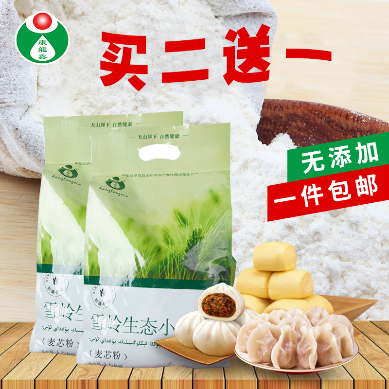 康龙鑫新疆面粉生态小麦包馒头麦芯粉1.5kg包邮高筋面粉面条农家