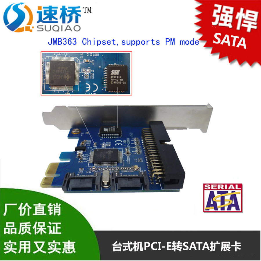 台式机PCI-E转SATA扩展卡 PCIe转双7pin SATA+IDE硬盘控制转接卡