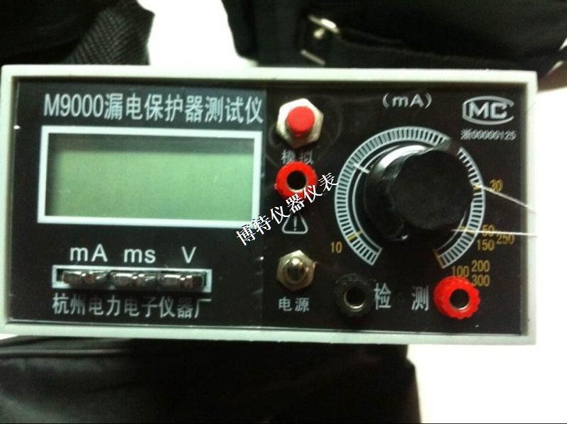 正品杭州电力 M9000漏电 保护器测试仪漏电开关测试仪 实体店直销