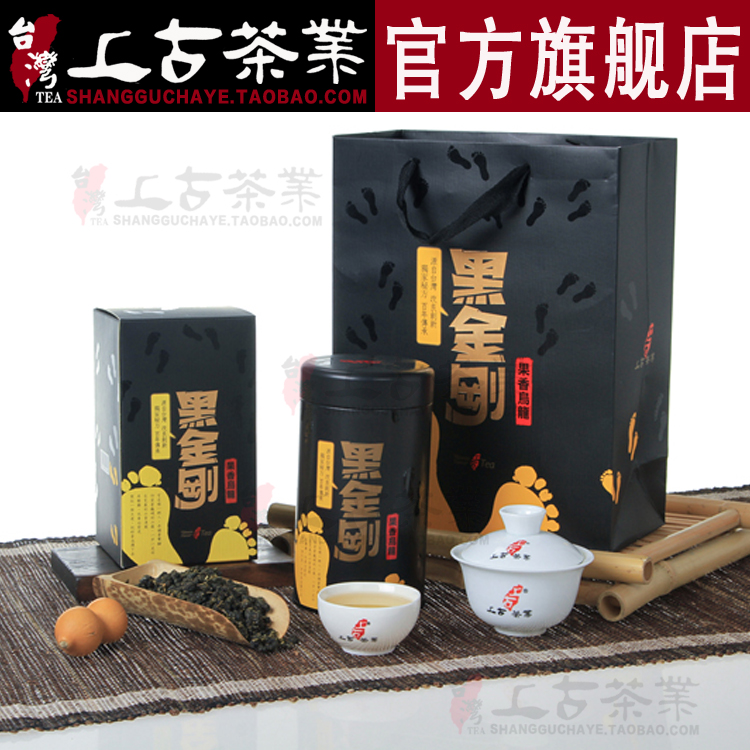 黑金刚 果香乌龙 碳焙乌龙茶 台湾高山茶 独家秘方 台湾上古茶业