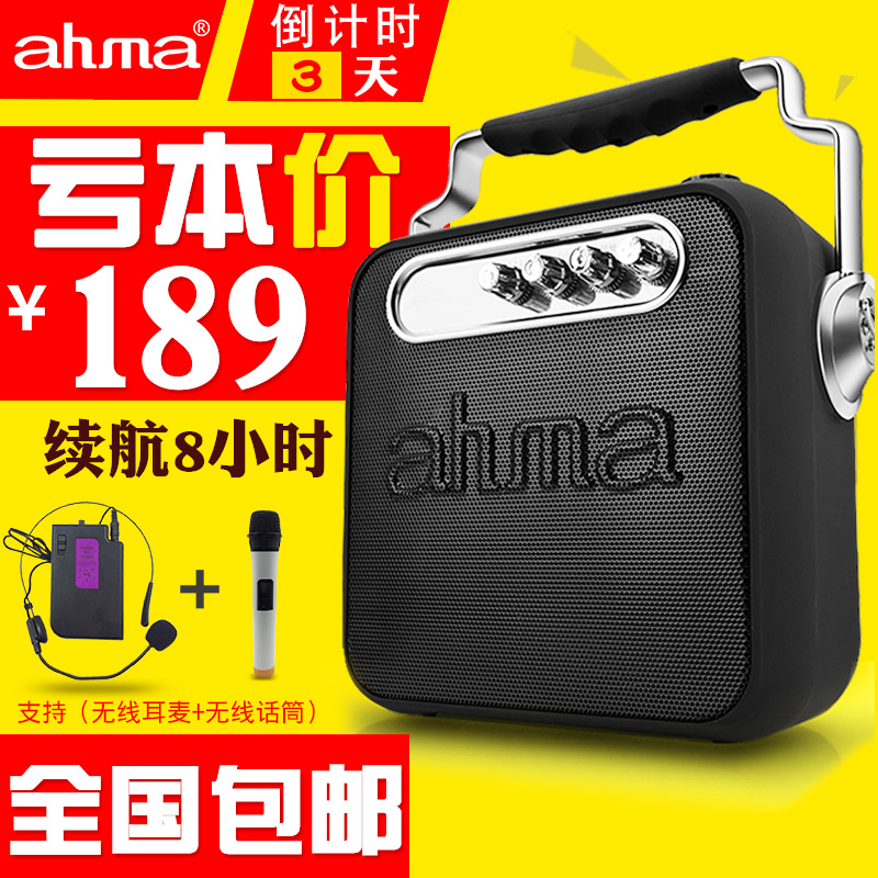 ahma588广场舞音响户外便携插卡拉杆音箱无线蓝牙手提移动播放器