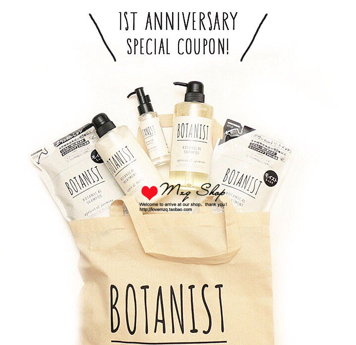日本代购 BOTANIST 法美日第一无硅洗发水护发素90%植物490ml