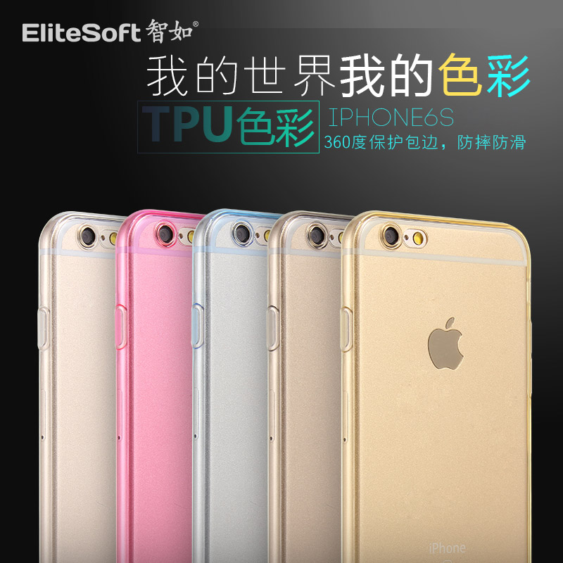 智如 4.7保护套透明新款潮iPhone6手机壳超薄硅胶保护软壳苹果6s