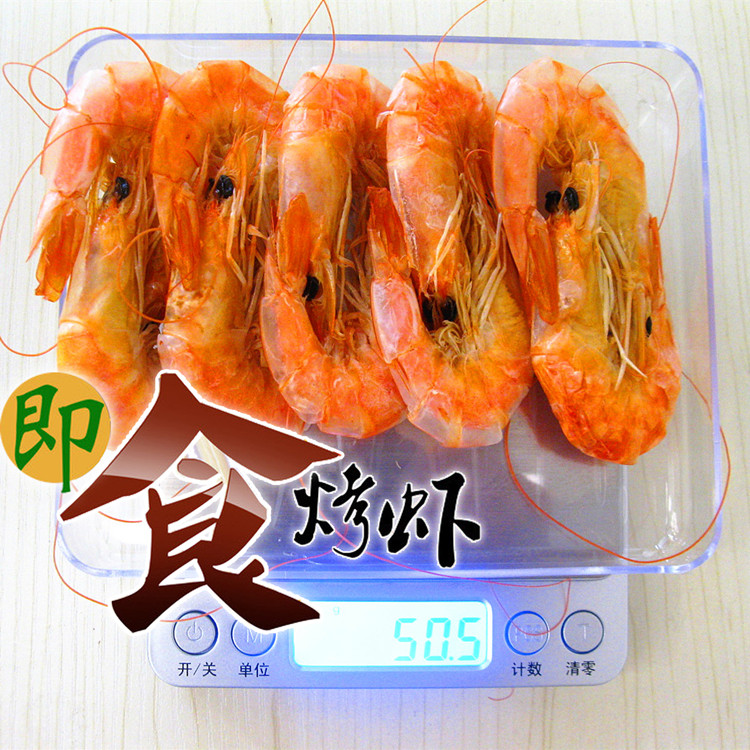 【舟山特产】东海野生大虾干海鲜干货干虾即食烤虾对虾干100g包邮