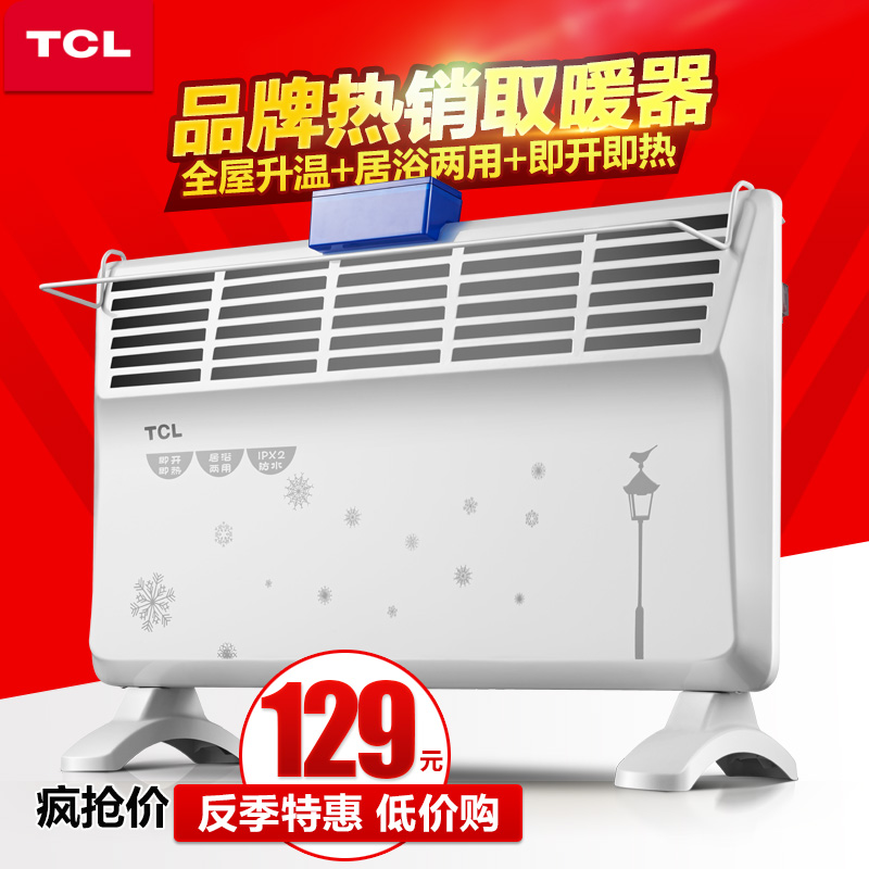TCL取暖器 家用暖风机电暖器省电居浴两用节能浴室防水对流电暖气