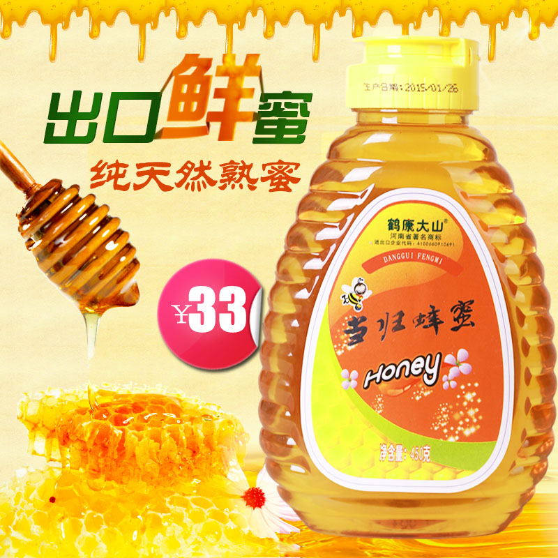 鹤康大山蜂蜜450g纯天然农家自产野生蜂蜜精品进出口品牌当归蜂蜜