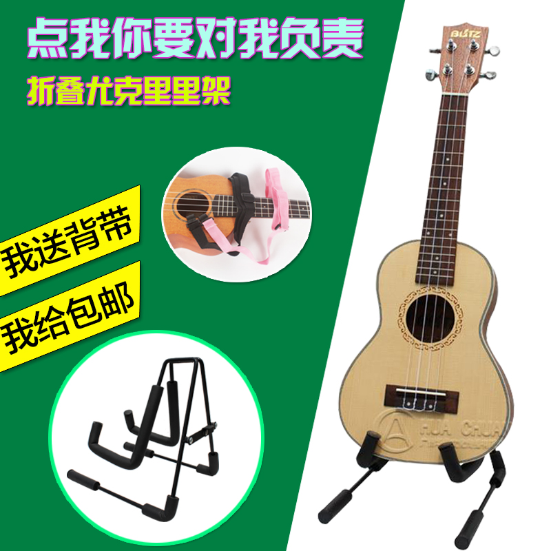 尤克里里架子 ukulele乌克丽丽折叠座架小吉他立式支架UK琴架