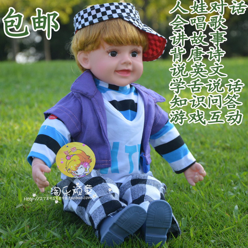 智能对话娃娃 会说话的洋娃娃玩具仿真布娃娃娃男孩儿童玩具包邮