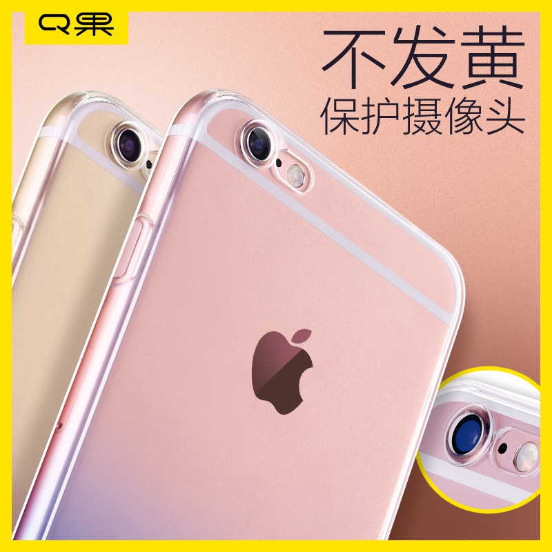 iPhone6手机壳苹果6splus保护套硅胶4.7超薄透明六防摔软外壳