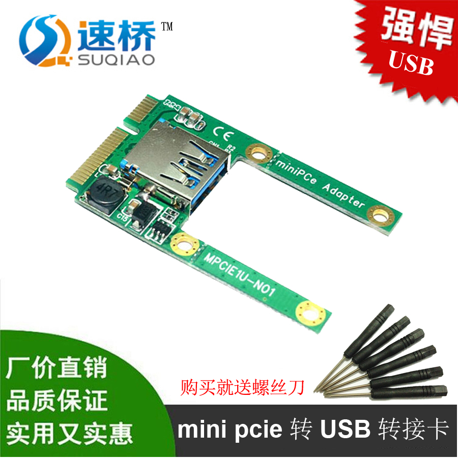 笔记本Mini PCI-e转USB转接卡 Mini PCIe扩展USB2.0接口 半高全高