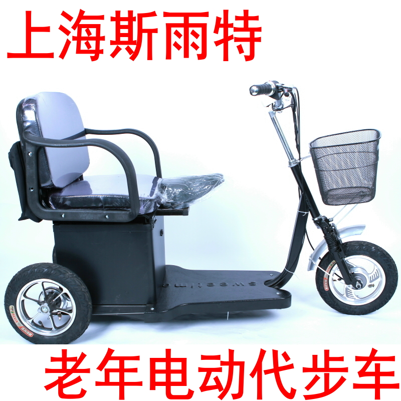上海斯雨特老年代步车JQ1021+加长2型双人老人电动三轮车残疾车