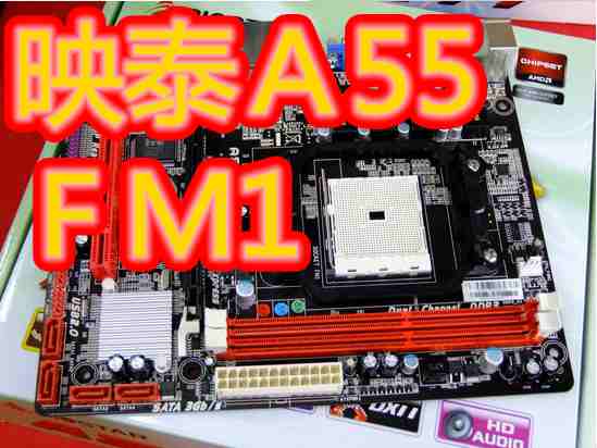 biostar/映泰 A55MLV A55主板 FM1 DDR3集显 X631 X638 X641 X651