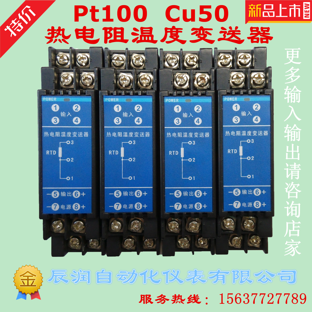 Pt100温度变送器/Cu50温度变送器/热电阻温度变送器/信号隔离器