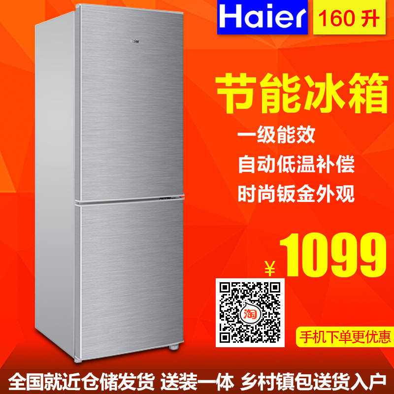 Haier/海尔 BCD-160TMPQ 160升两门冰箱小型家用双门冰箱全国联保