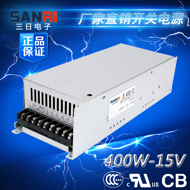 400W开关电源LED S-400-15监控直流电源15V26.6A 交流转DC15V电源