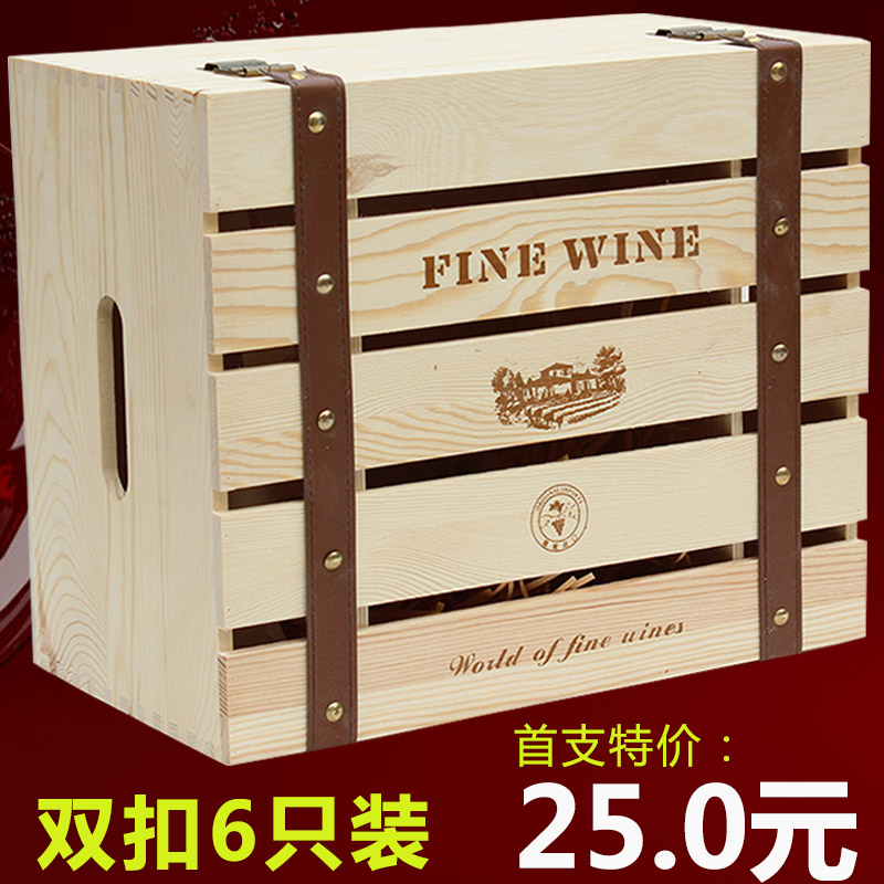 红酒箱6支装木箱红酒木盒六只红酒盒葡萄酒盒包装礼盒酒盒子定制