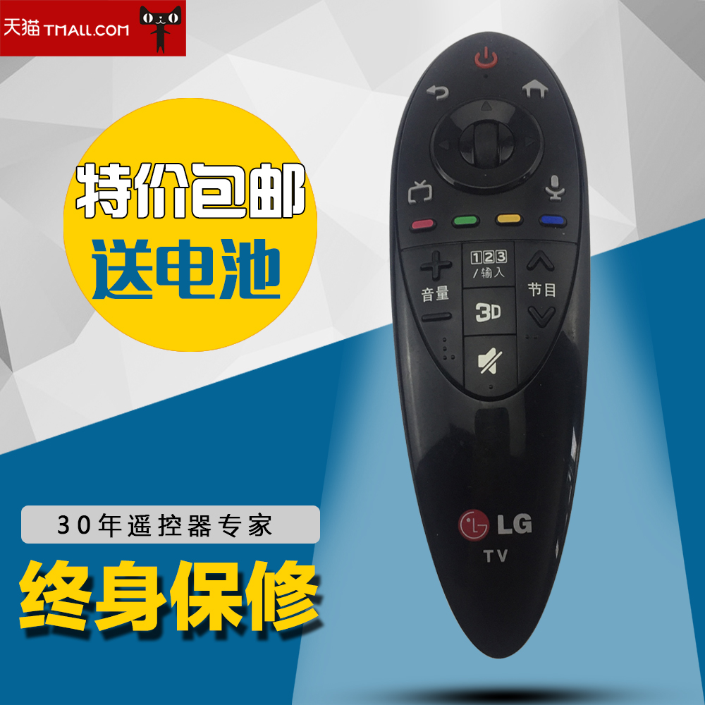 包邮原装正品LG动感智能3D电视遥控器AN-MR500G UB GB专用无菜单