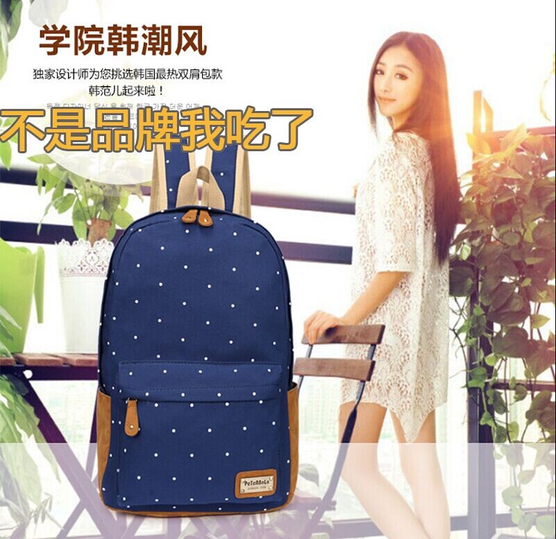 时尚女包2015韩版新款背包男包书包中学生双肩包潮流学院风旅行包